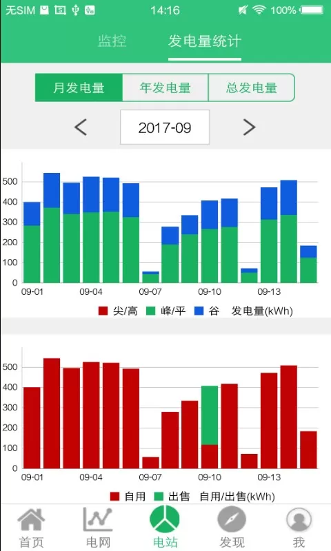 晴天能源官网正版下载