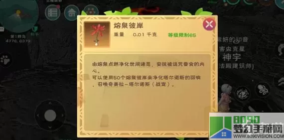 《我的侠客》彼岸花的获得方法