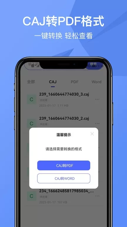 CAJ Viewer云阅读器官网版app