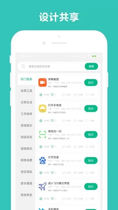 万能摇一摇官网版app