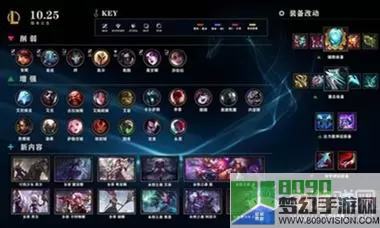 《LOL》10.25版本更新内容