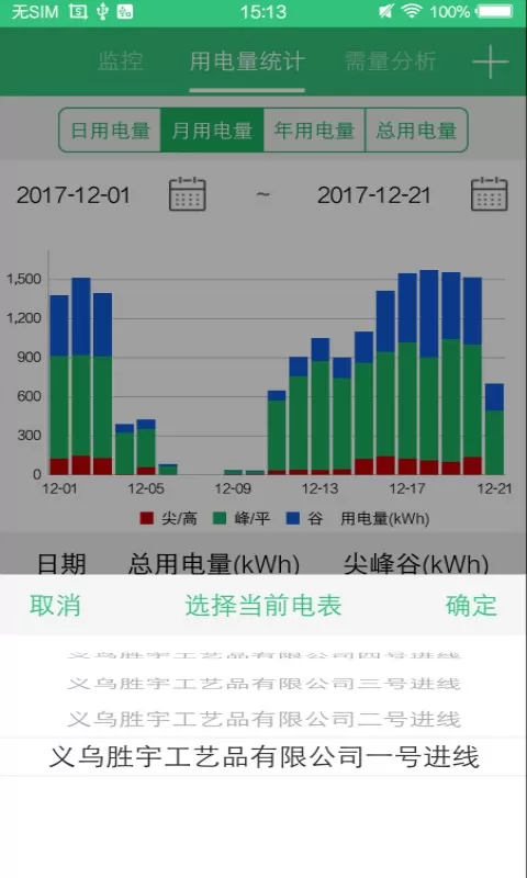 晴天能源官网正版下载