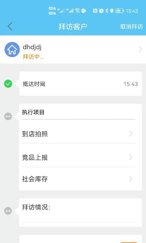 开门生活卖家下载免费