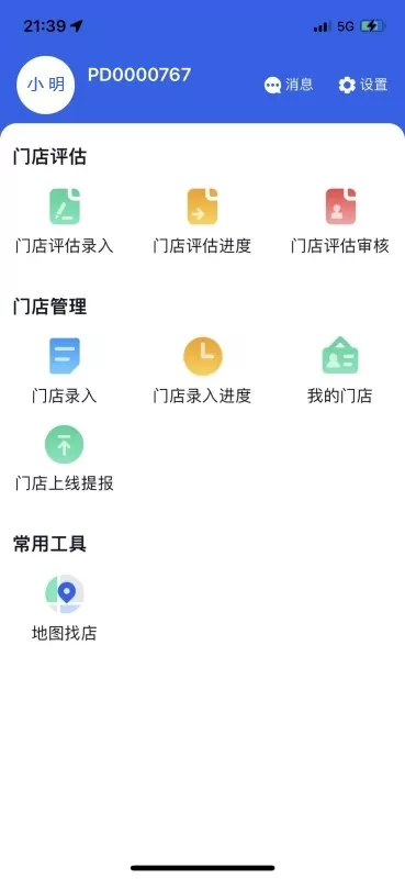 盘石官网版旧版本