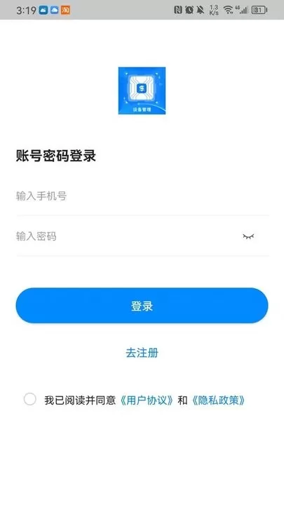 中卡设备管理官网版手机版