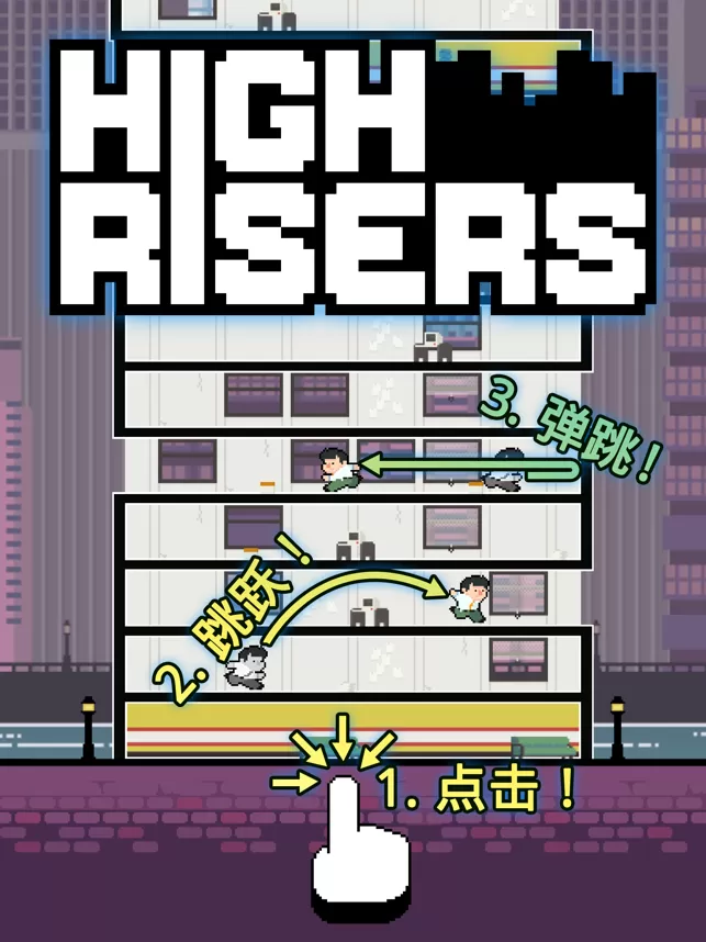 High Risers安卓最新版