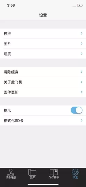 AirSelfie2app最新版