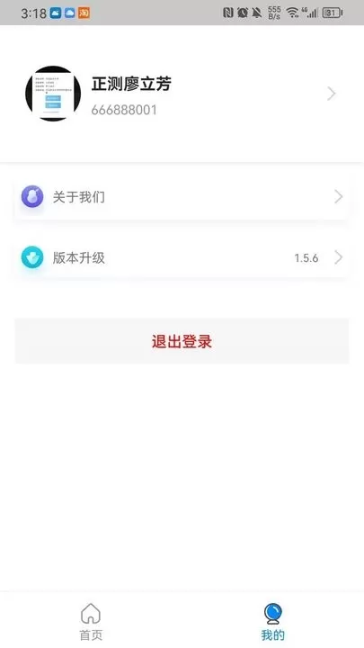 中卡设备管理官网版手机版