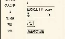 《暴走英雄坛》微信每日秘码11月7日答案