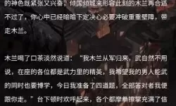 《Crimaster犯罪大师》花木兰与逐虹答案分享