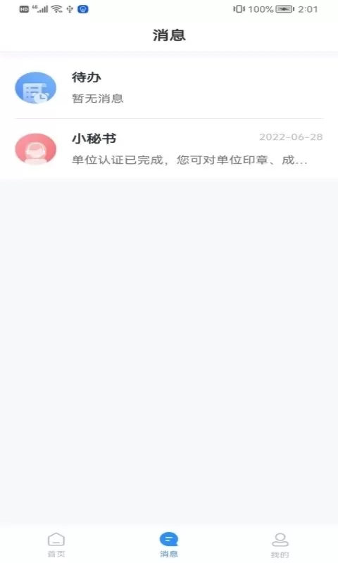 广联达数字交易app下载