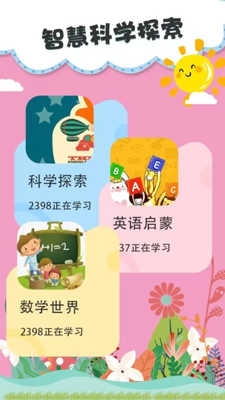 儿童睡前故事双语绘本app安卓版