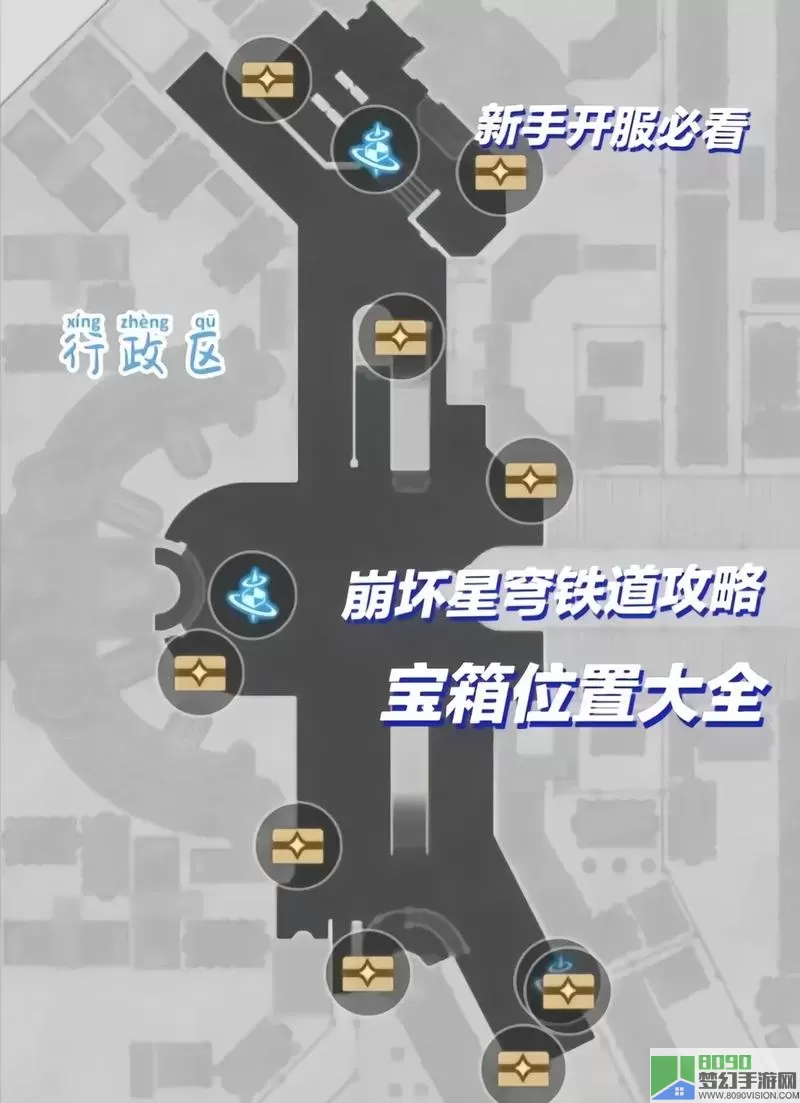 《崩坏：星穹铁道》占卜地点分享列表