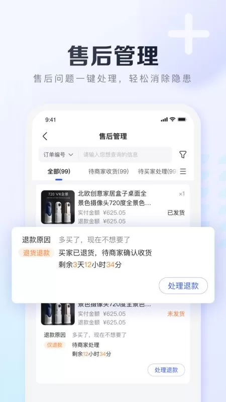 基木鱼开店官网版app