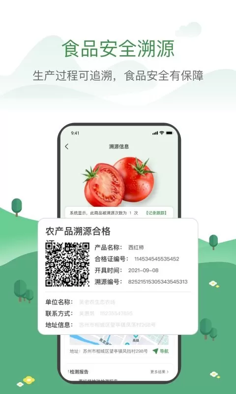农牧人农场官网版app