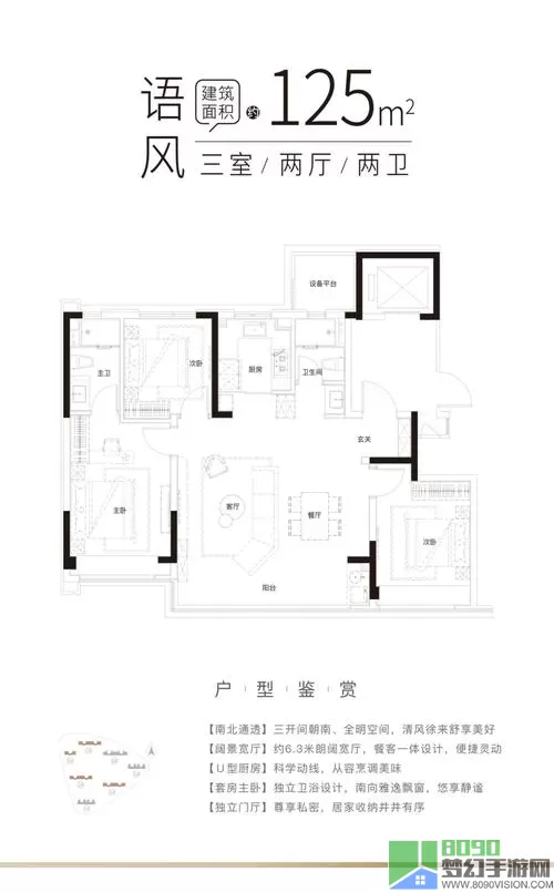 《画境长恨歌》如何实现“四季风景”成就