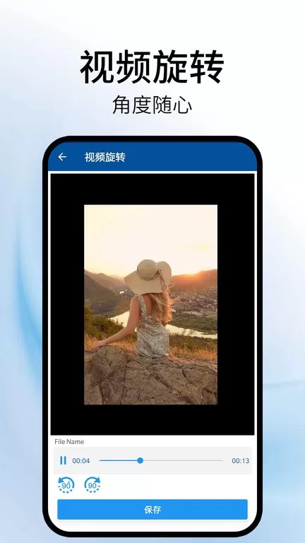 视频旋转器下载app