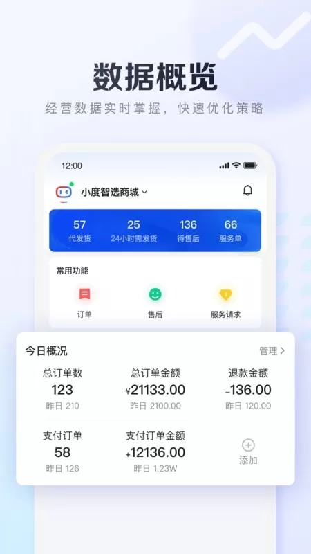 基木鱼开店官网版app