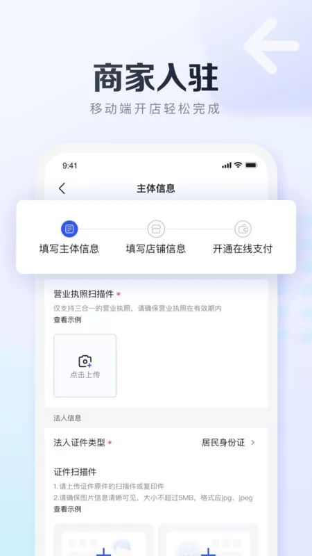 基木鱼开店官网版app