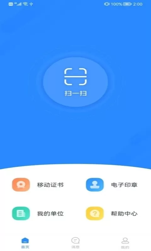 广联达数字交易app下载