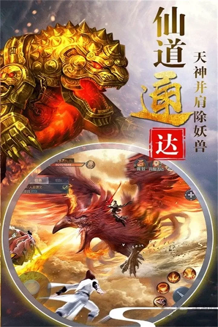 梦幻剑侠2024最新版