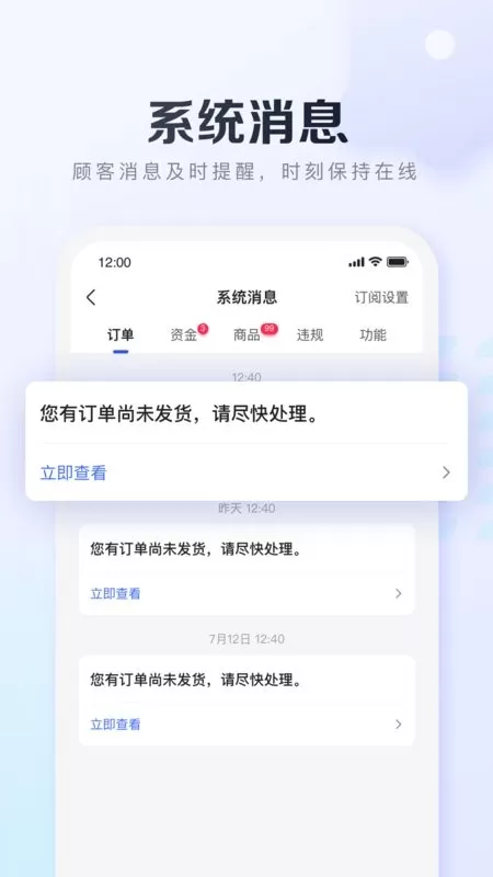 基木鱼开店官网版app