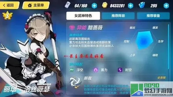 《崩坏3》女武神朱琪科拉莉角色介绍