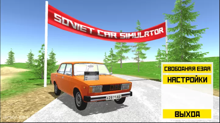 SovietCar Simulator最新版