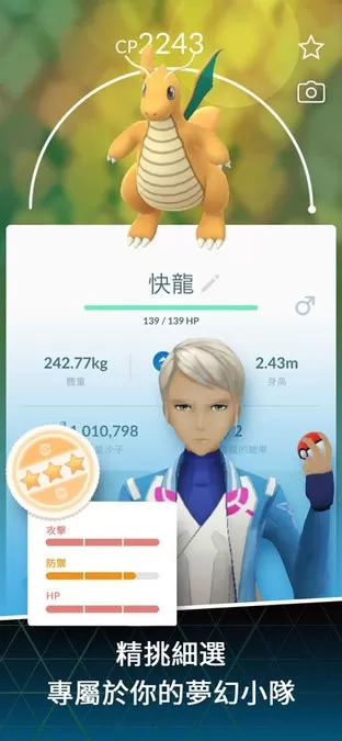 Pokémon GO官网手机版