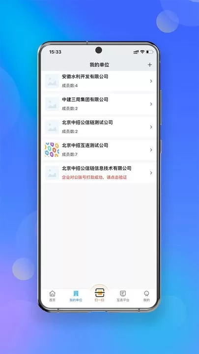 中招互连下载安装免费