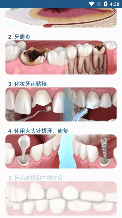 Dental Illustrations下载官方正版