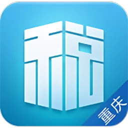 重庆国税网票开票系统app下载