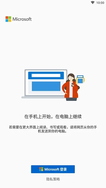 连接至 Windowsapp下载