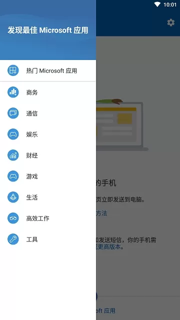 连接至 Windowsapp下载