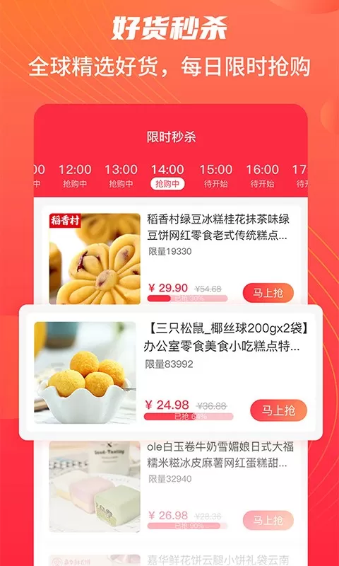 江团下载app