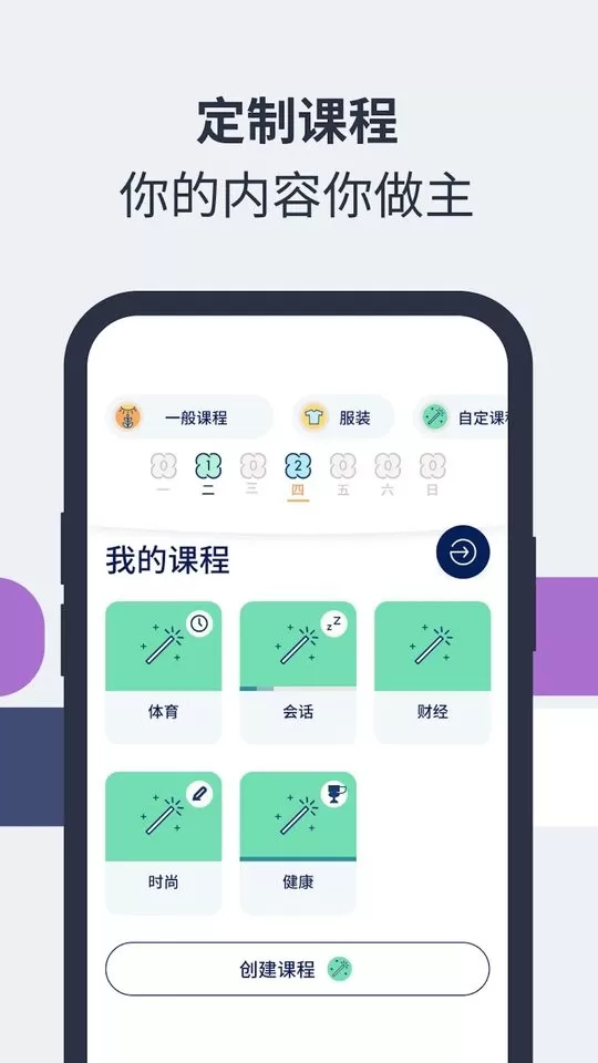 Lingvist官网正版下载