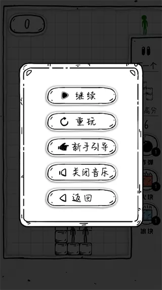 压扁火柴人最新版app