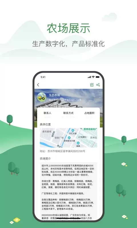 农牧人农场官网版app
