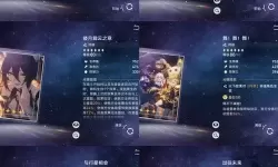 《崩坏：星穹铁道》火火提取建议分享