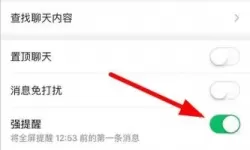 《好游快爆》详细介绍如何设置微信提醒