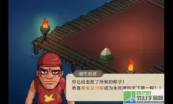 《大侠立志传》介绍如何获得世界第一粽子的成就