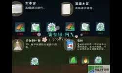 《创造与魔法》介绍如何建立师徒关系