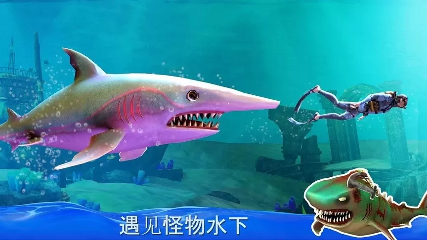 双头鲨鱼攻击游戏下载