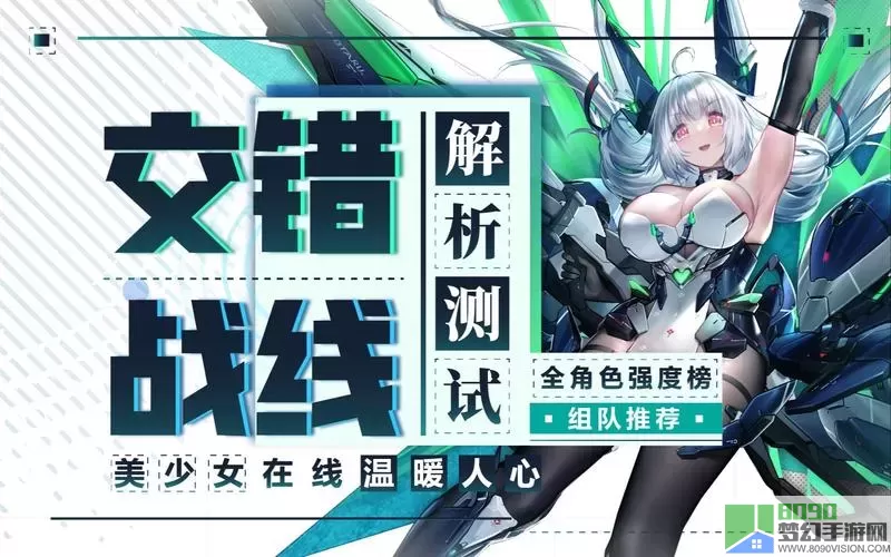 《交错战线》关于炸服务器如何获得赔偿的详细介绍