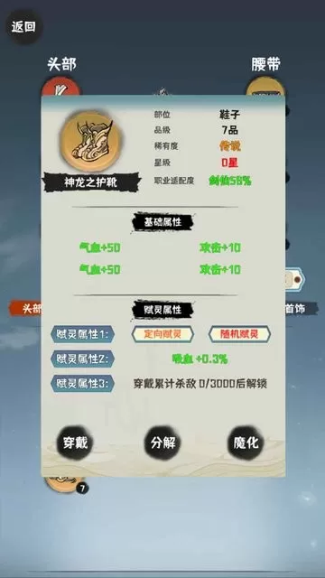 肝仙归来手游免费版