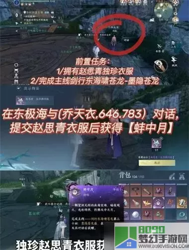 《逆水寒手游》风阁人怨任务指南