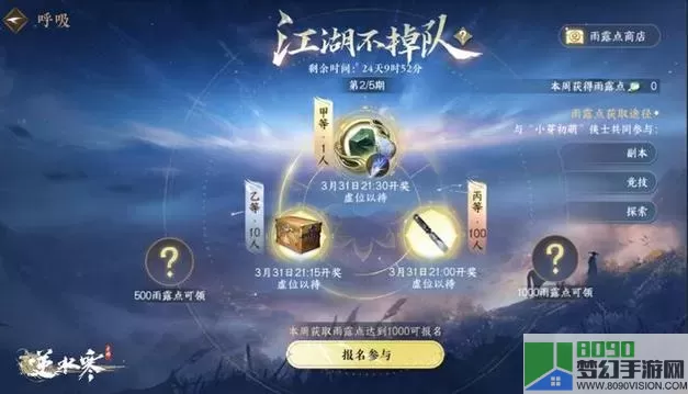 《逆水寒手游》如何实现真正的海王星成就