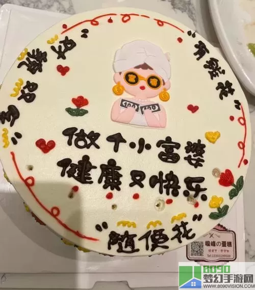 《老六爱找茬》如何给嫂子庆祝生日