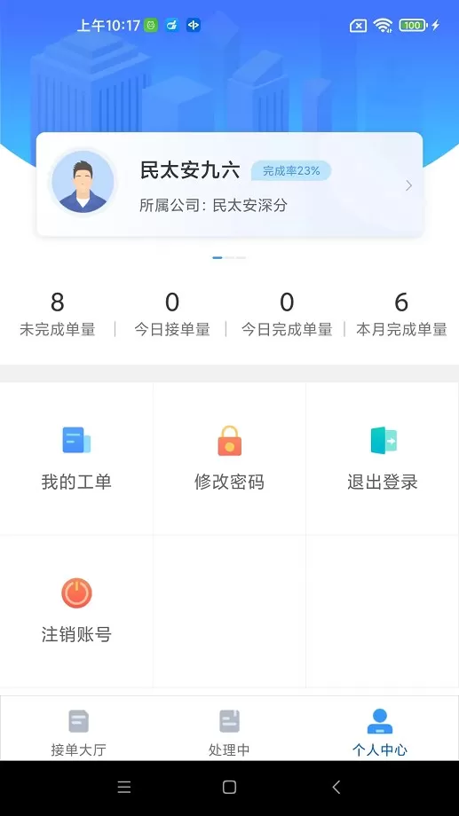 大虾师傅app安卓版
