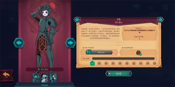 魔君：致命错误正版下载